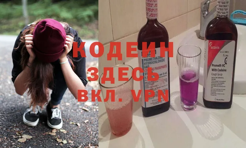 Codein Purple Drank  Нальчик 